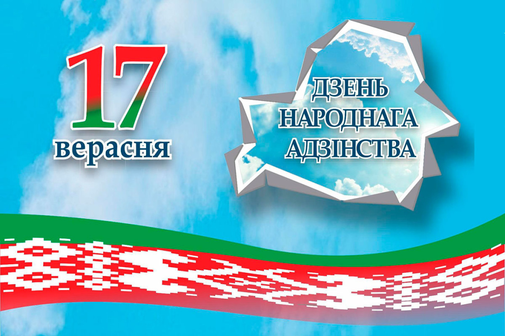 С Днем народного единства!